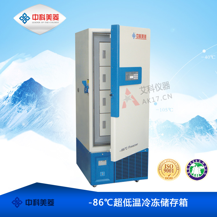 -86℃超低溫冰箱DW-HL328 醫(yī)用低溫冰箱(停產(chǎn))
